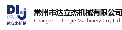 常州泰如服飾有限公司
